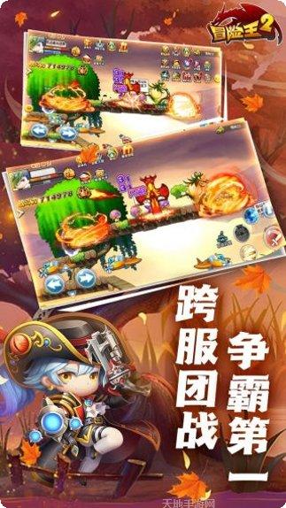 冒险王2016角色选择