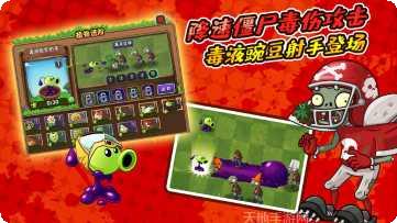 植物大战僵尸全明星未来世界玩法
