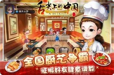 舌尖上的美食梦游戏攻略