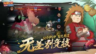 火影忍者腾讯版下载