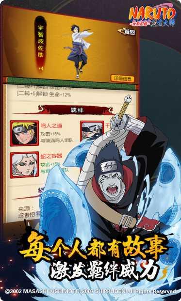 火影忍者腾讯版最新版本