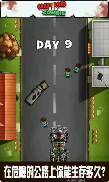 疯狂僵尸司机角色选择