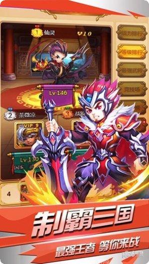 真三国录九游版下载