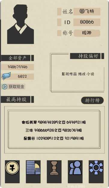 文字的世界下载