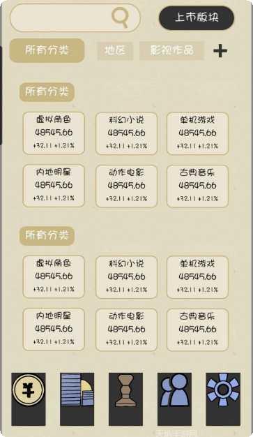 文字的世界游戏评测