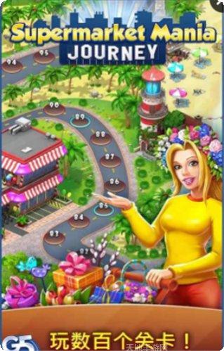 疯狂超市游戏攻略