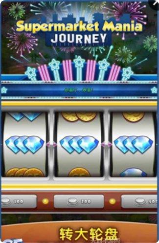 疯狂超市模拟经营