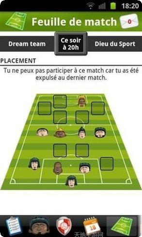 足球运球游戏下载