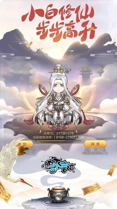 小白不言弃最新版本