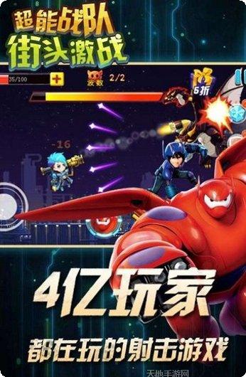 超能战士角色介绍