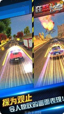 狂怒飞车7游戏攻略