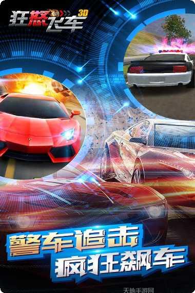 狂怒飞车7游戏评测