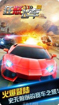 狂怒飞车7更新日志