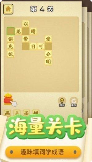 趣味猜猜看儿童益智