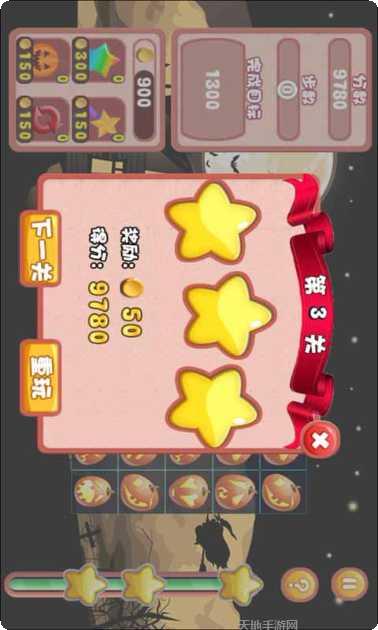 万圣节爱消除攻略