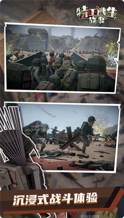 特工逃脱记最新版本