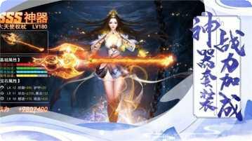 仙域天缘传说最新活动