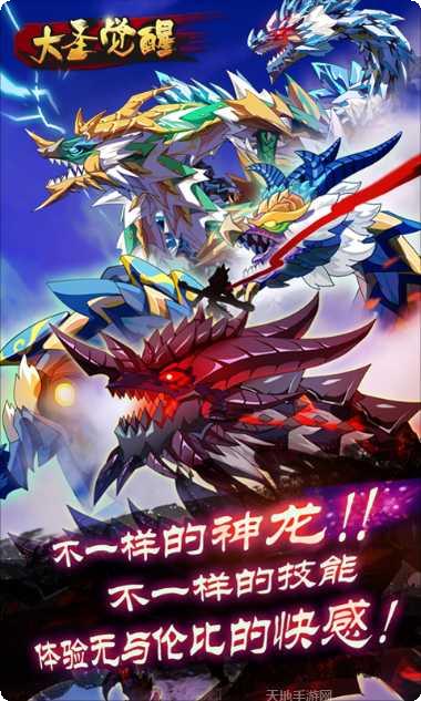 大圣觉醒梦回西游攻略