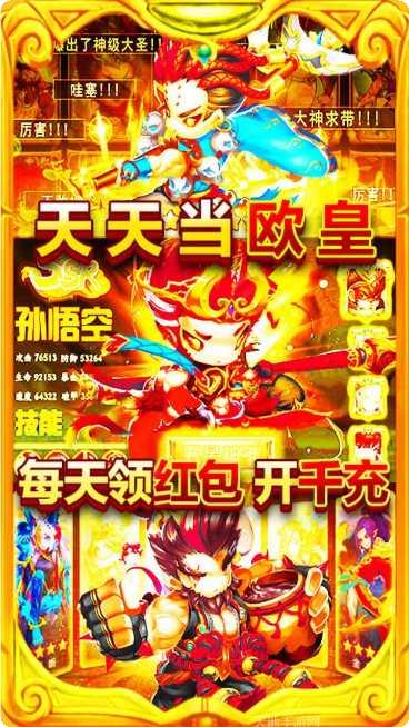 大圣觉醒梦回西游角色介绍