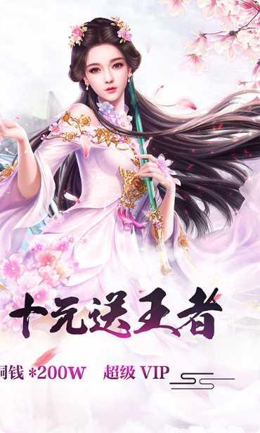 诛仙封神传斩妖录手游攻略