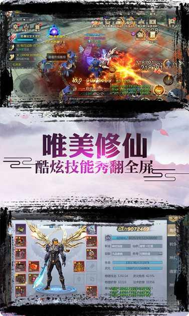 诛仙封神传斩妖录装备获取