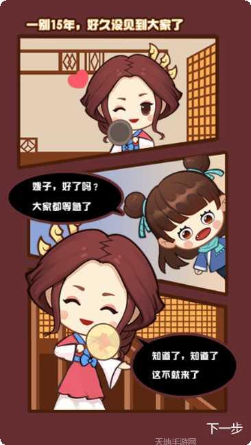 武林小客栈红包版最新版本