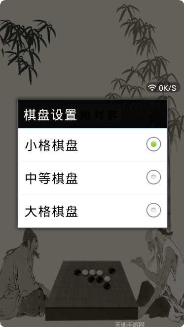 众游天门晃晃游戏攻略