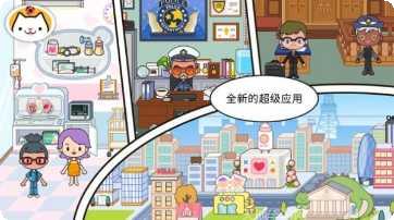 米加大学小镇角色介绍