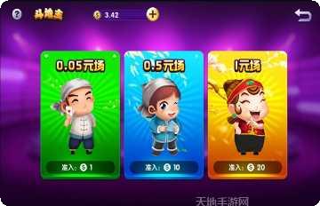 天路棋牌最新版本