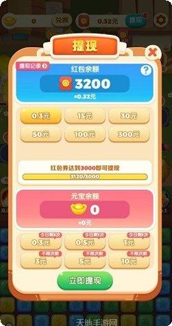 保卫菠萝红包版最新版本