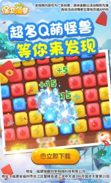 保卫菠萝红包版怎么玩