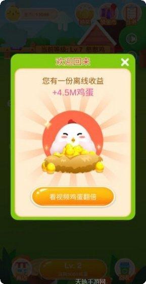 战斗鸡场红包版下载