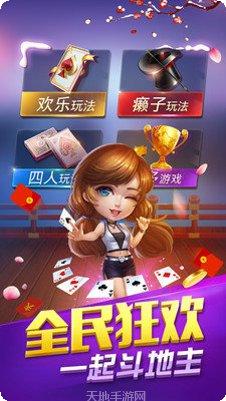 玩呗斗牌本下载