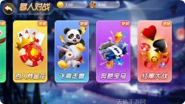 822棋牌玩法介绍