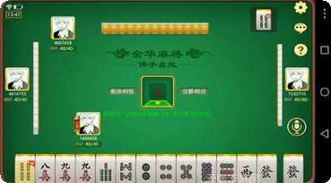 佛手在线麻将下载