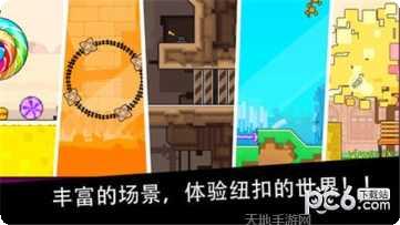 纽扣兄弟最新版本