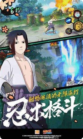 火影忍者腾讯版下载
