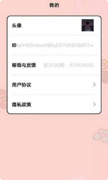 今日猜歌极速版答案