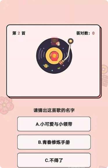 今日猜歌极速版玩法