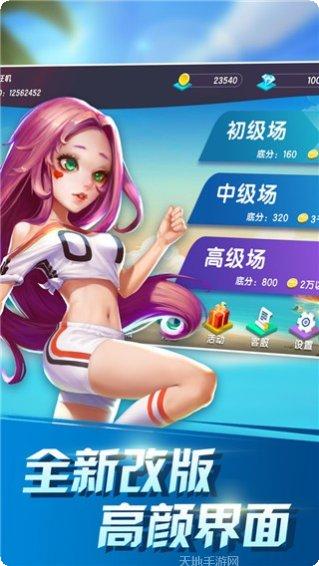 雀潮棋牌游戏下载