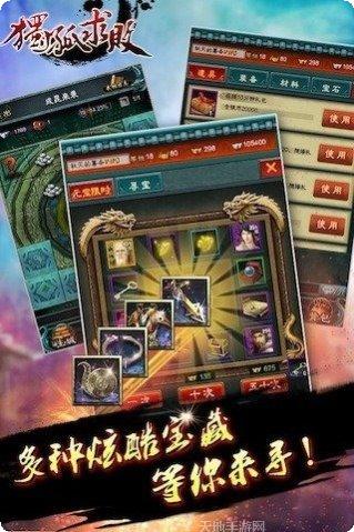 独孤求箭最新版本