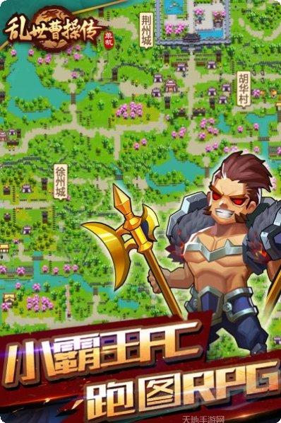 乱世曹操传无限元宝版下载