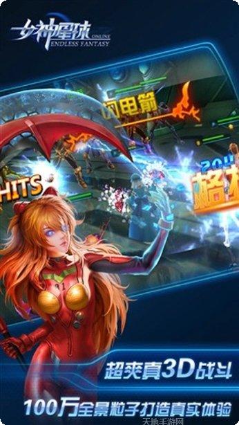 女神星球GM版无限钻石