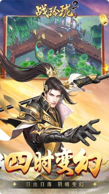 战玲珑2之神武角色选择