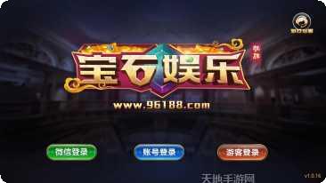 宝石娱乐攻略大全