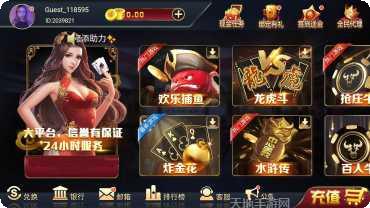 宝石娱乐活动更新