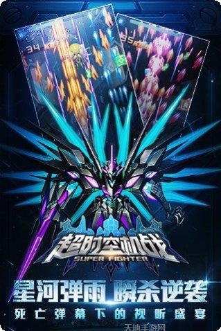 超时空萌姬下载安装