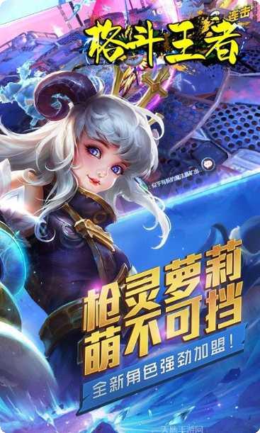 格斗王者百抽版最新版本