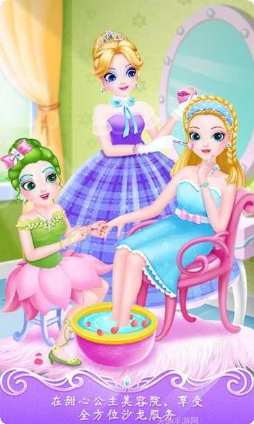 甜心公主故事最新版本