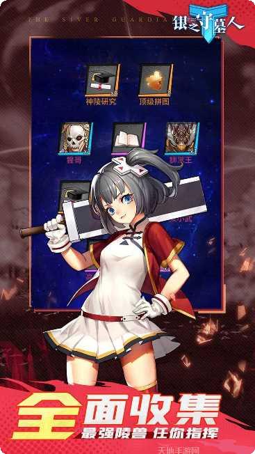 银之守墓人果盘版攻略